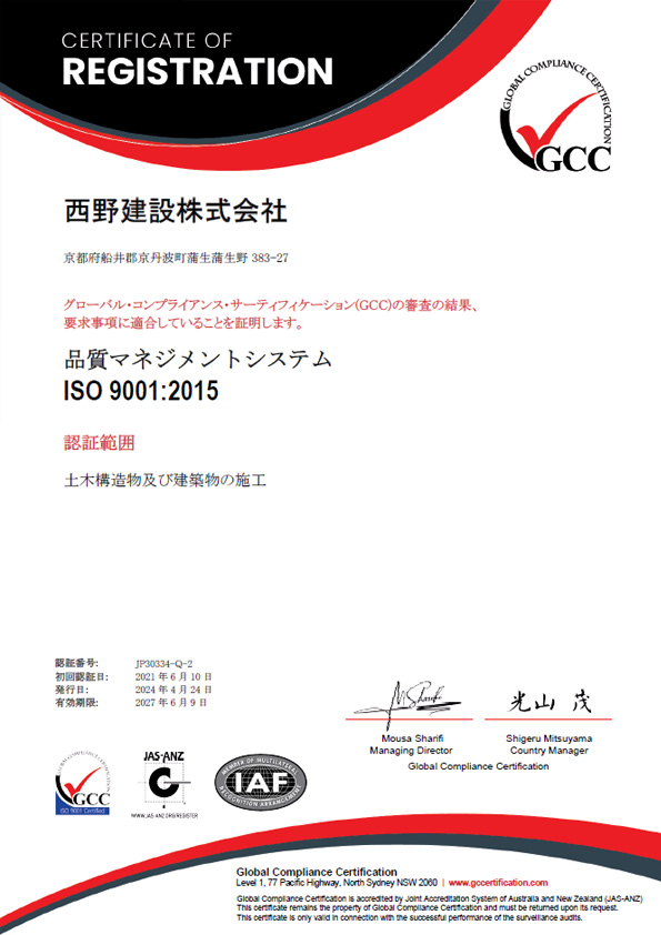 ISO 9001